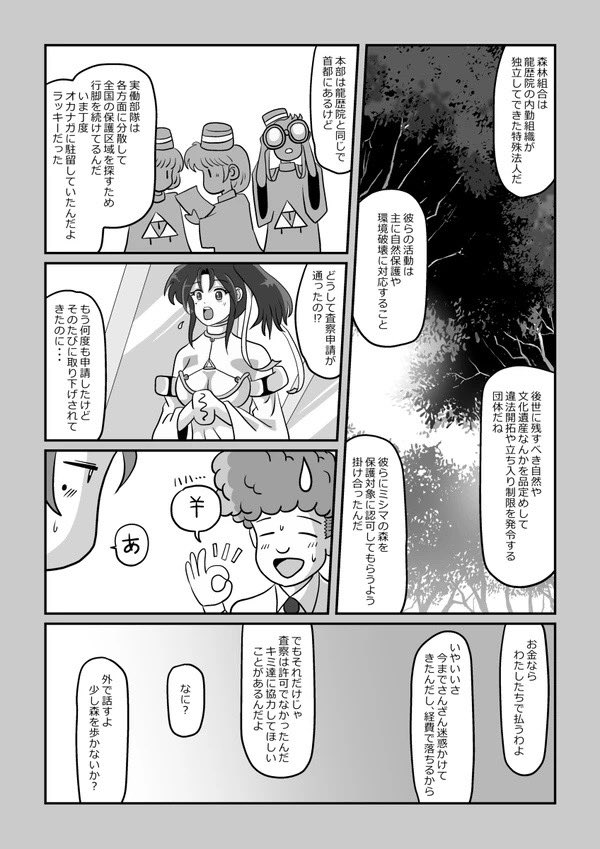 その5 