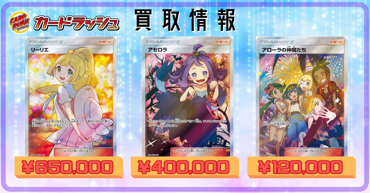 アローラの仲間たち リーリエの通販 あお（1796656566） | magi