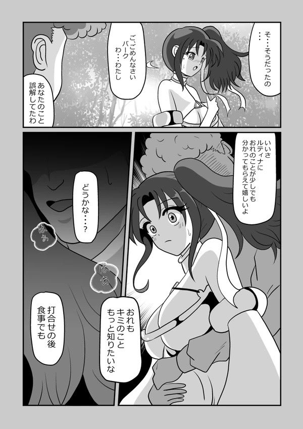 その7
以上です。
最後までご覧頂きありがとうございました? 
