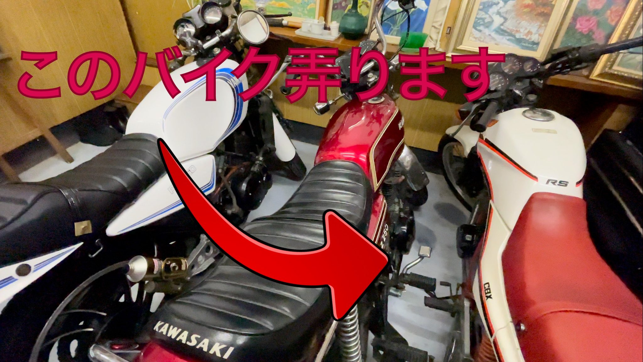 D だけど 皆さんあけましておめでとうございます 動画投稿しましたっ 変態バイクをこれから弄ろうと思いますっ T Co 8tmeemipri Rz250 伝説のバイク バイクレストア 旧車バイク モトブログ 旧車モトブログ 新潟 Z250ft Cbx250rs