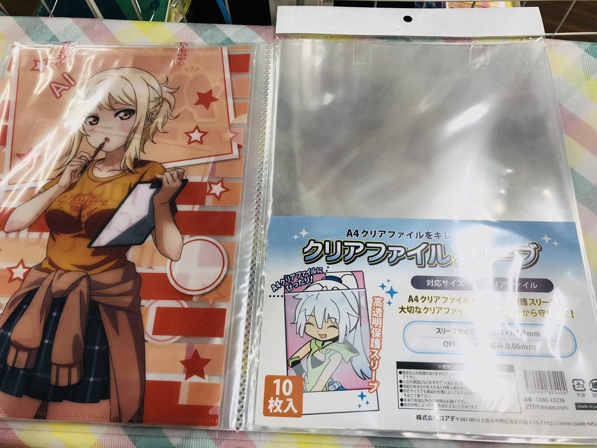 Odaibaゲーマーズ 新商品 クリアファイルスリーブ本日入荷しました 特典のクリアファイル や コラボカフェのa4サイズランチョンマット等をキレイに保護して収納できます 別売りのクリアファイル収納ホルダーにそのまま入れられます すごい