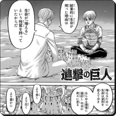 進撃の巨人137話 を含むマンガ一覧 ツイコミ 仮 進撃の巨人137話 を含むマンガ一覧 ツイコミ 仮