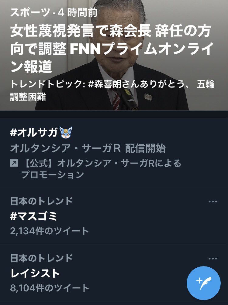 レイシスト レイシスト