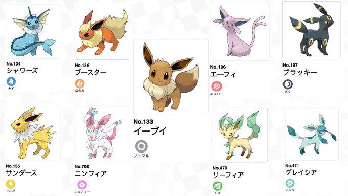 エーフィ の評価や評判 感想など みんなの反応を1日ごとにまとめて紹介 ついラン