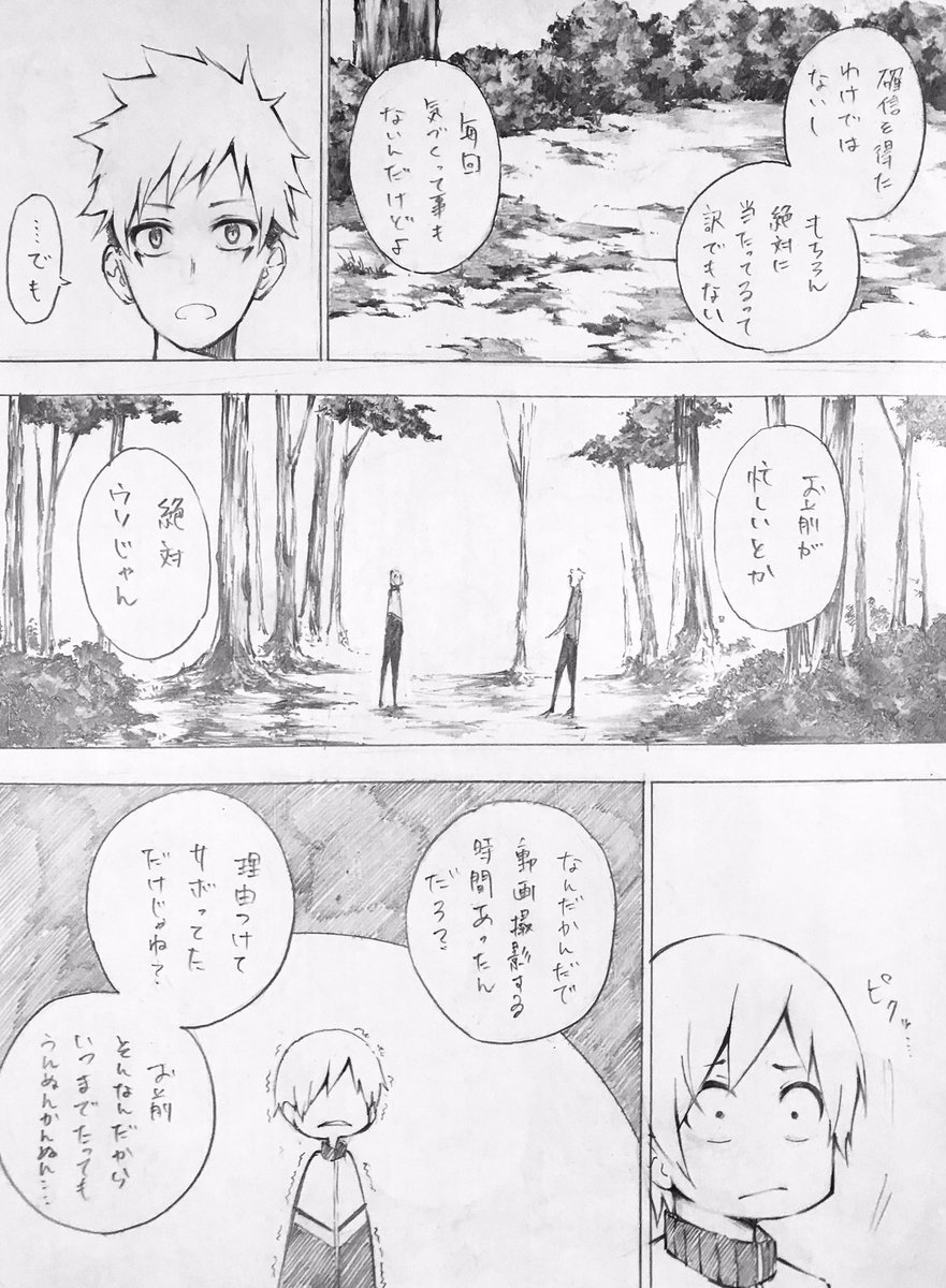 #プリうま
#天雷図

漫画
「ぷりっつさんvsアマルさん」6
1/2 