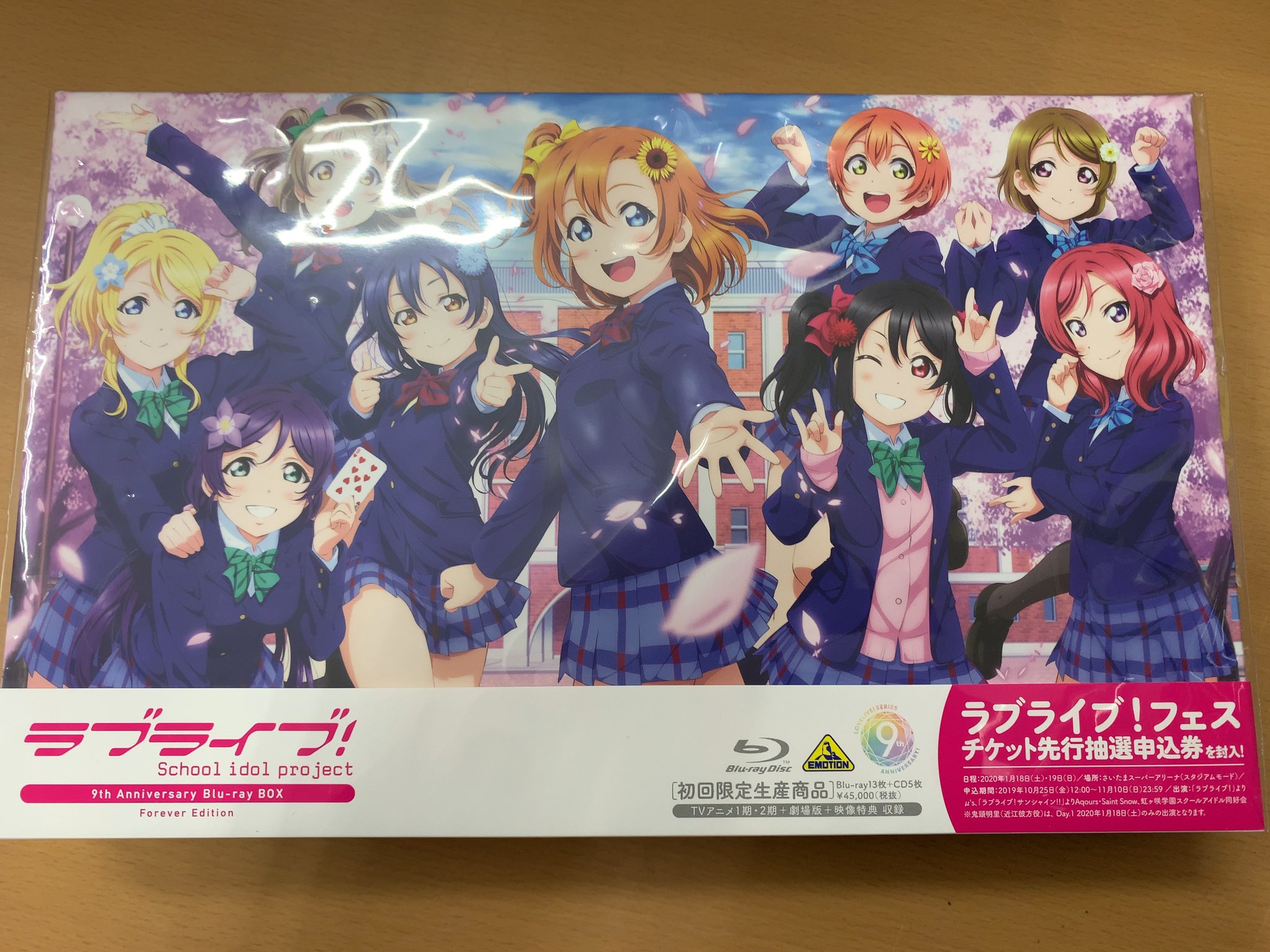 お宝中古市場山形天童店cd Dvd部門 買取情報 ラブライブ 9th Anniversary Blu Ray Box Forever Edition コレひとつでアニメ1期 2期 劇場版 映像特典 50曲以上の楽曲が楽しめます Fripsideのツアーファイナルもご一緒にいかがですか ラブライブ