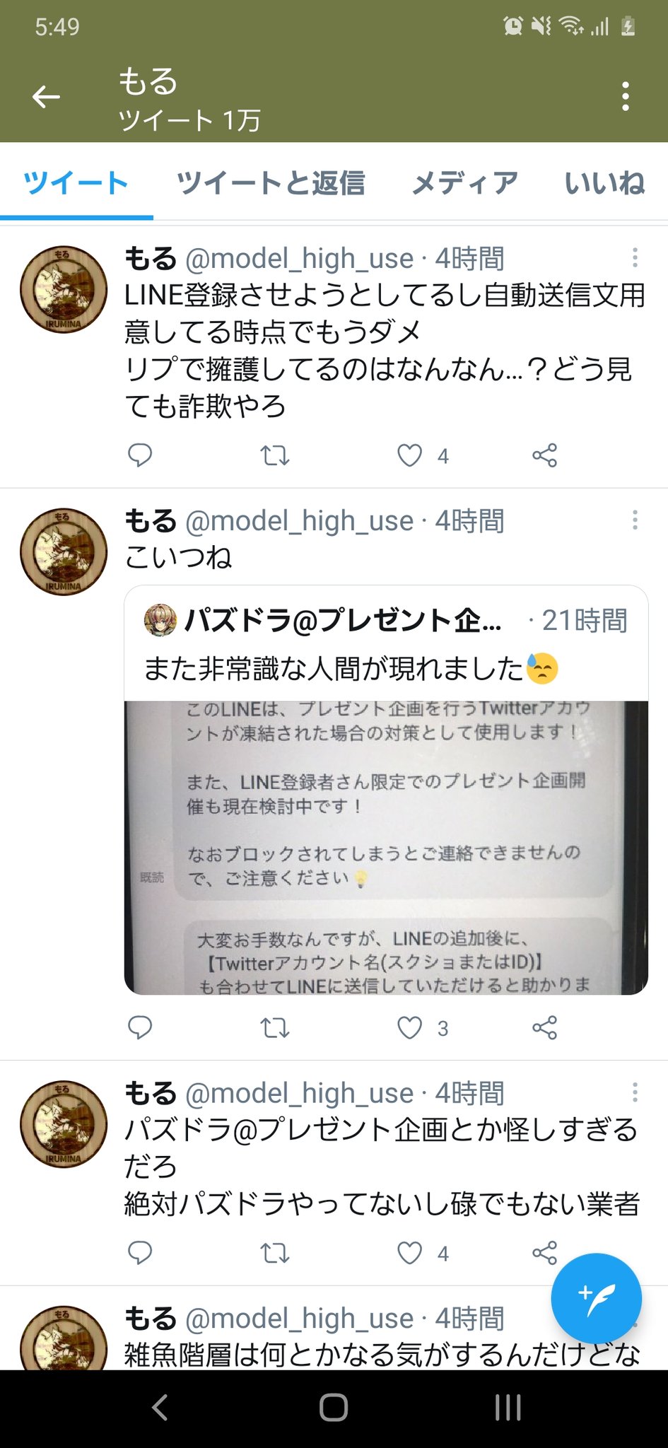 もるみん。★フォロー割引 もる on X: 