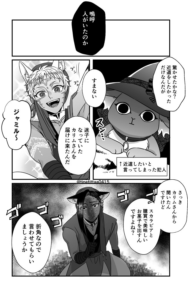 ツイステ 男監督生の話 ハロイベver 2 2 チタエクストラバガンザの漫画 ツイステ 男監督生の話 ハロイベver 2 2 チタエクストラバガンザの漫画