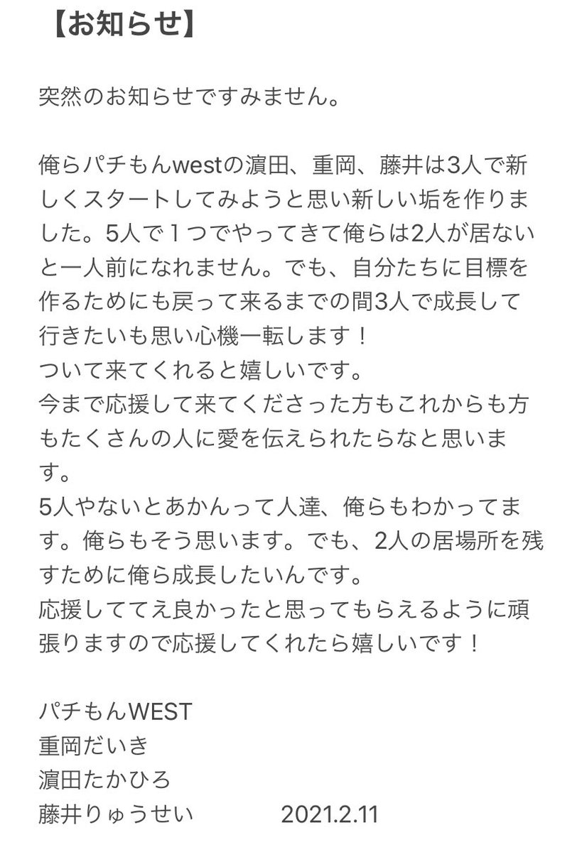 pachimon_west's tweet photo. ご報告📣

※詳細は今夜の枠にてお伝え致します。

#パチもんWESTのホンマもんを目指せ https://t.co/F3Tvd3JI5o