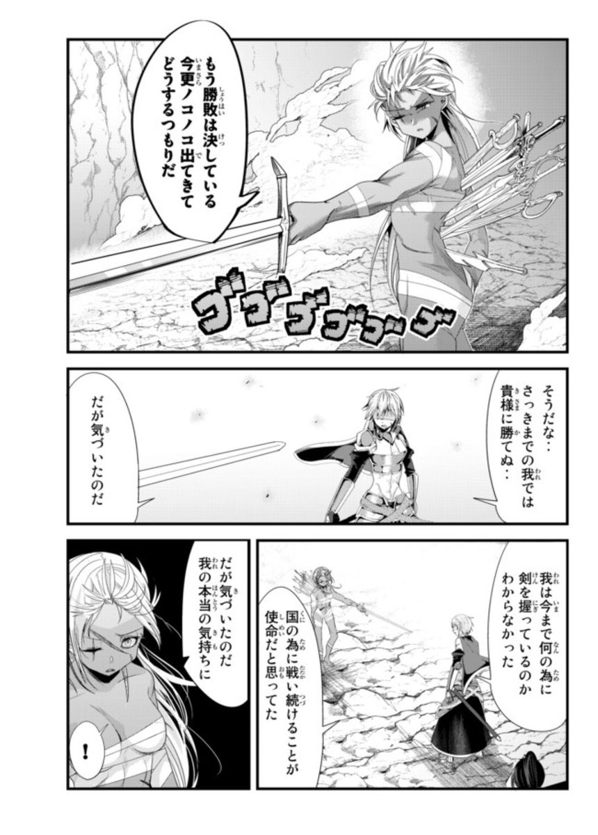 https://t.co/tKAe4hdwQ1
今騎士127話更新されました!レオと魔王レオの最後の闘いが始まりました!すっかり惚気モードのレオにブチ切れの魔王レオ!どうなる!
#今騎士 