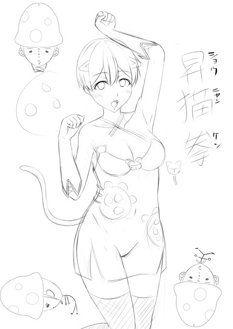 【悩む2】

これは去年の8月に描いてたみたいです。衣装が描けなくて途中でやめたのを覚えてます。キノコルーキングは昨日描きました。

そう、悩み、絵柄が幼稚というか子供っぽいというか・・・エロくもなく大して可愛くもない・・・画力もないのでエロい表情も描けない・・・はぁ～国へ帰ろう。 