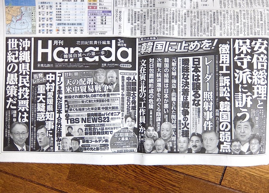 川淵三郎がレイシストと言われる3つの理由 森喜朗後任はありえない声多数 あおいろねっと