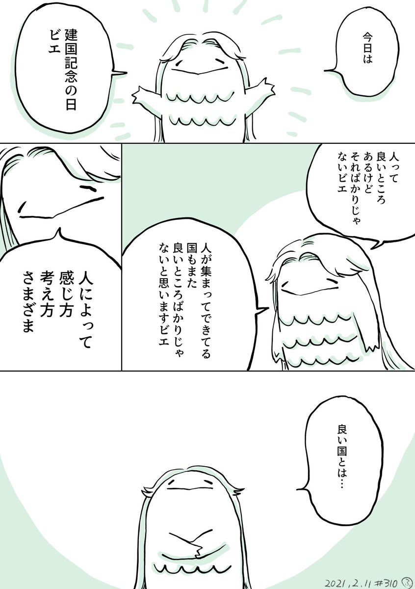 むずかしい… 