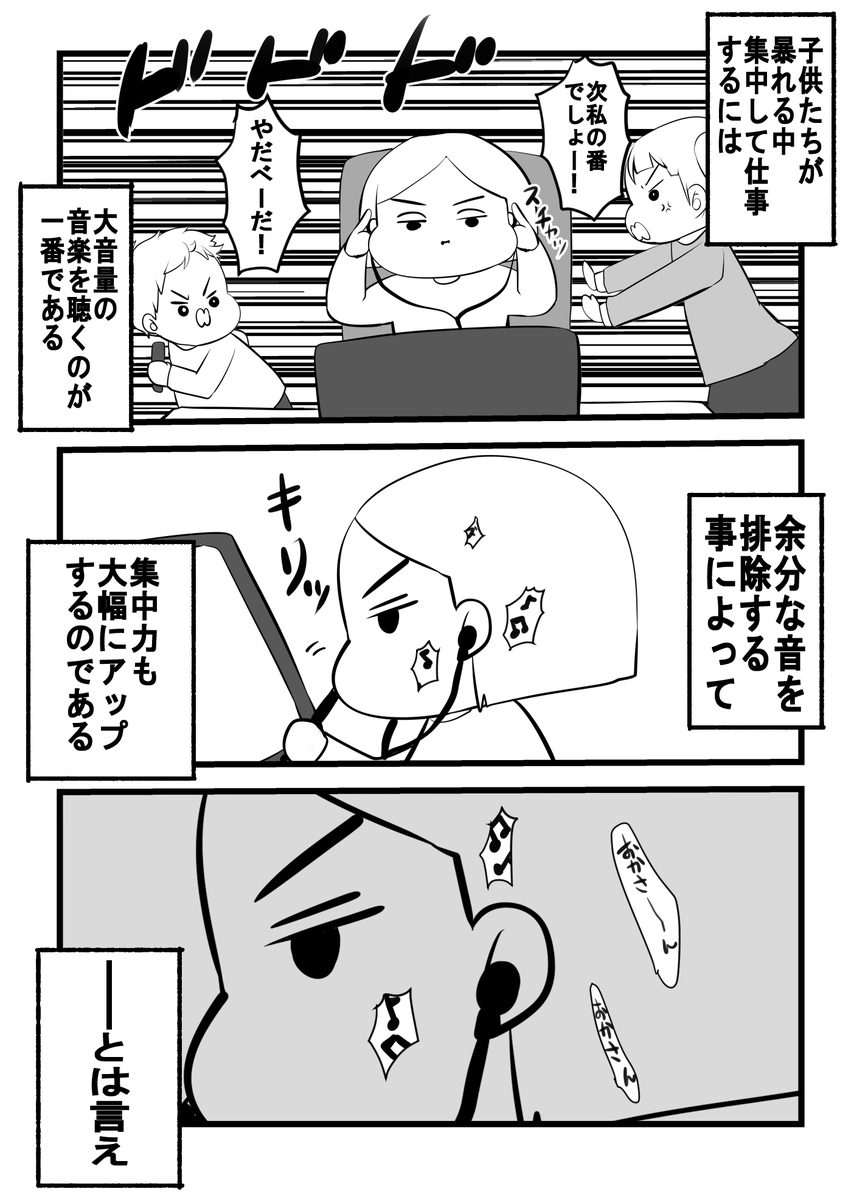 子育てしながらデスクワークする方法 