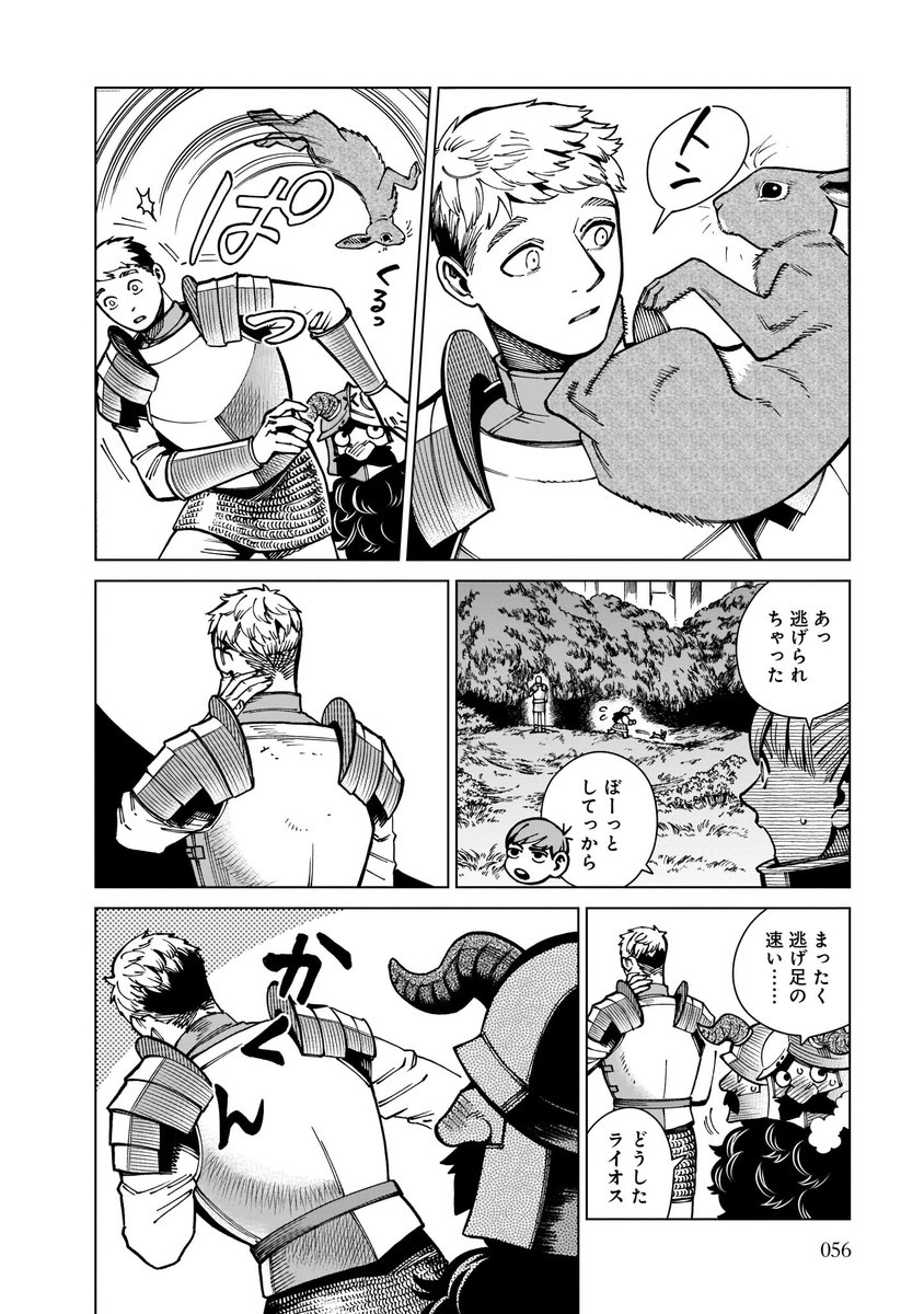 ハルタ 2月13日発売 ダンジョン飯 10巻 作 九井諒子 キメラファリン 迷宮最強のウサギ そして狂乱の魔術師 シスル 迷宮の最下層へとたどり着いたライオスたちを迎えるのは 死闘 死闘 死闘 妹を救うため ライオスは迷宮の主になれる