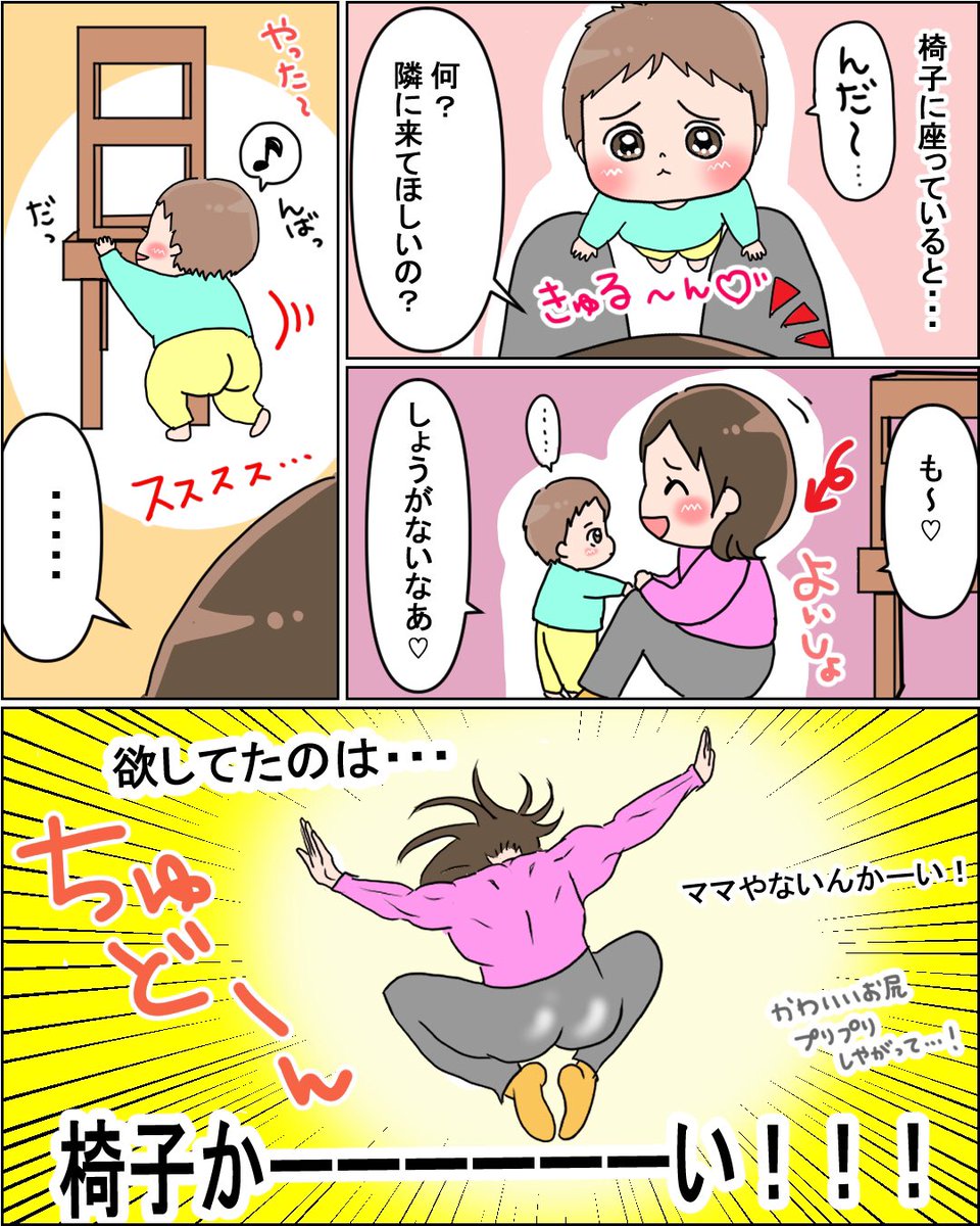 えなり 育児漫画 ママやないんかーい 悲しみ 育児あるある 子育てあるある 漫画 イラスト エッセイ漫画 育児絵日記 育児漫画 マンガ