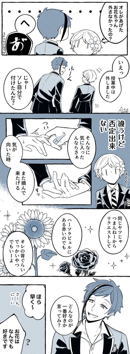 フロ監《2/3》 
#twstプラス 