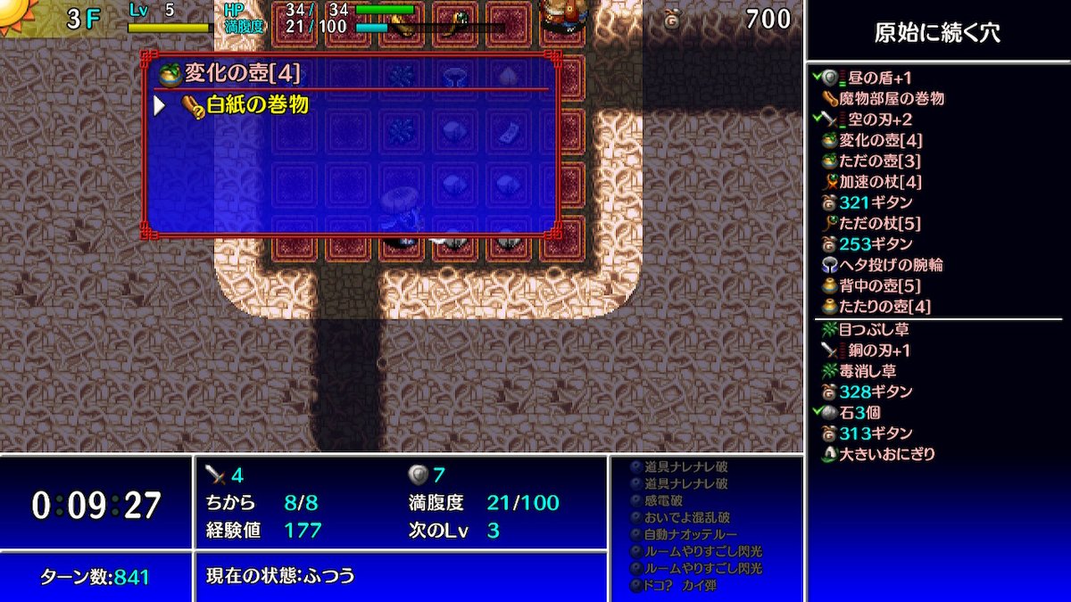 トド シレン5の変化で初めて白紙引いた ゴミばかり出る変化でも白紙出ることは初めてしった 不思議のダンジョン 風来のシレン Nintendoswitch トド シレン5の変化で初めて白紙引いた ゴミばかり出る変化でも白紙出ることは初めてしった 不思議のダンジョン 風来のシレン Nintendoswitch