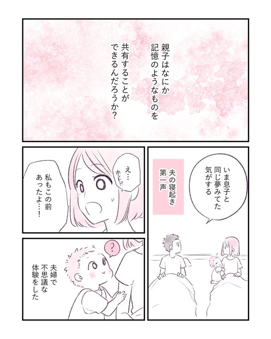 今日はもう一人の息子の命日?
#育児漫画 