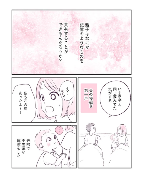 今日はもう一人の息子の命日?
#育児漫画 