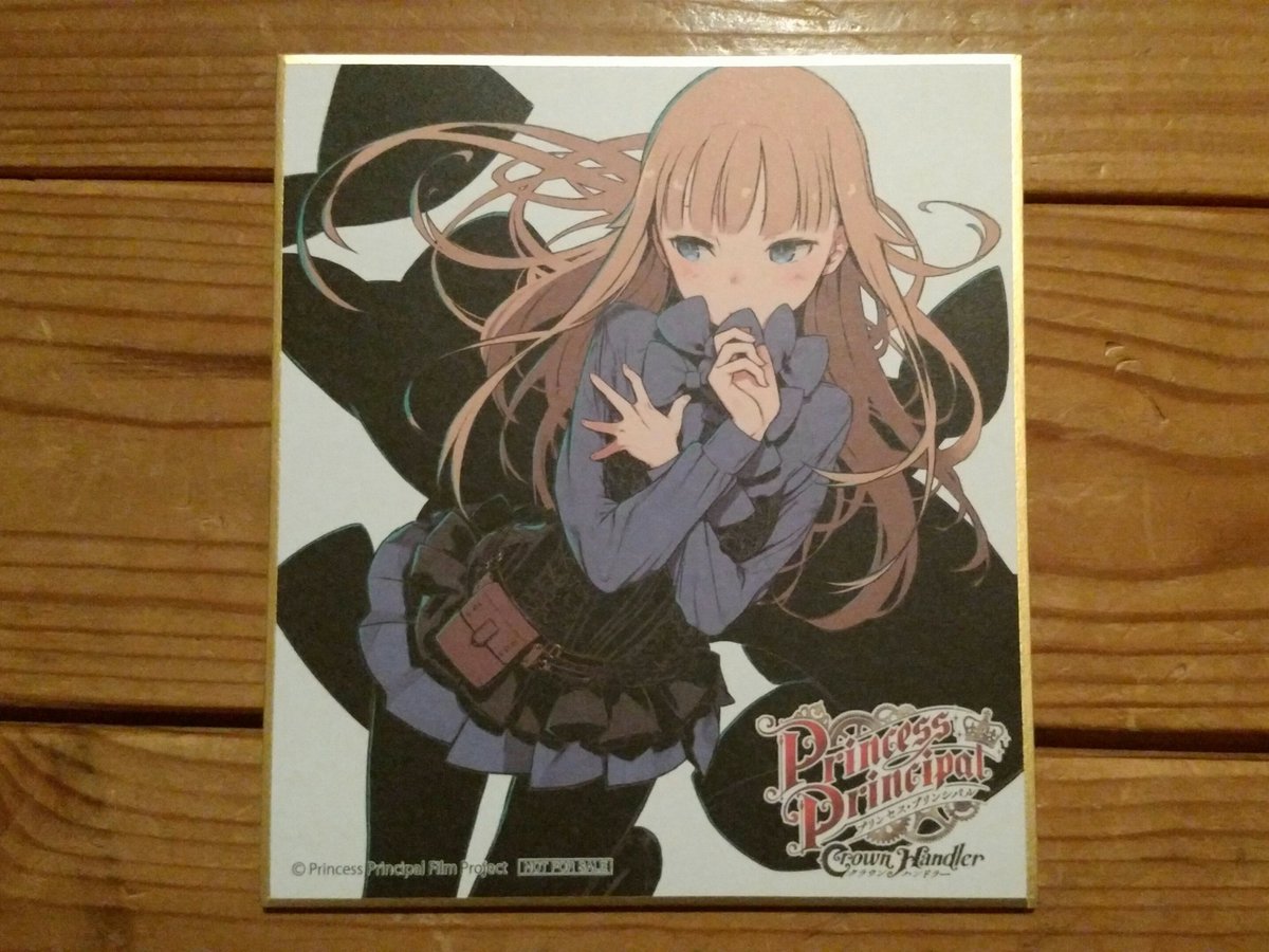 プリンセスプリンシパル の感情分析 Nyakone