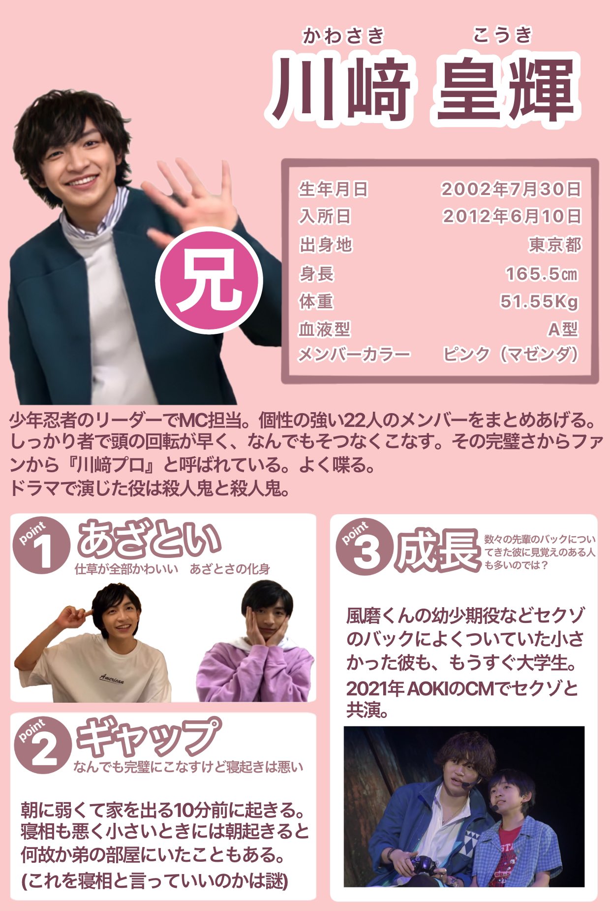 ジャニーズ ジャニーズJr 少年忍者 川﨑皇輝 川崎皇輝 公式写真 初期