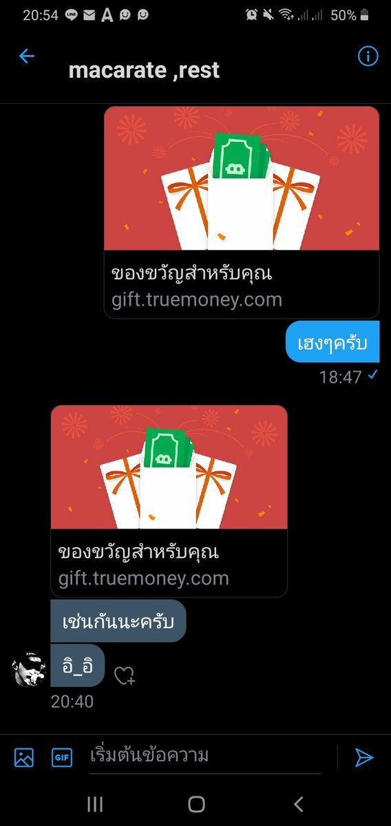 พบเจอป๋า1อัตรา