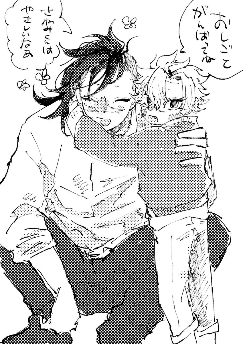 年齢逆転記憶ありさね×記憶なしの近所のお兄さんげゃ
※さねげん 