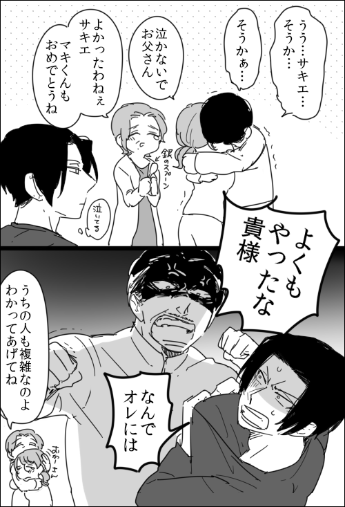 昆野 Tsumahajiki さんの漫画 366作目 ツイコミ 仮