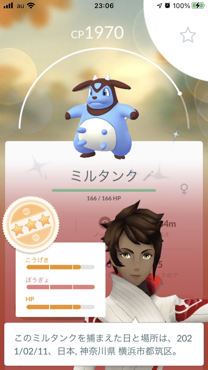ミルタンク 色 違い ポケモンgo ミルタンクの色違いとおすすめ技 弱点