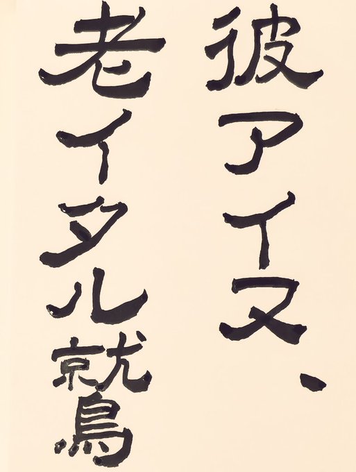 アイヌのtwitterイラスト検索結果 アイヌのtwitterイラスト検索結果