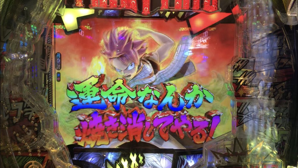 のり塩プロデューサー 好きなコンテンツだからこそしんどかったスペックが尖っとるけなかなか右が続かん 70 もあるんか疑ったｗｗ まぁ でもフェアリーテイル ファンからしたらルーシィの精霊王召喚のところや メイビスのフェアリーロウとか ウルティアの