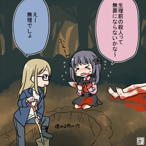 生理前のイライラで彼氏殺しちゃう女の子に惚れてる女の子
 #漫画が読めるハッシュタグ 
 #創作百合 
