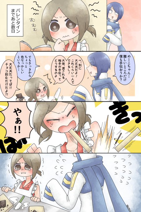 Meiko を含むマンガ一覧 いいね順 2ページ ツイコミ 仮 Meiko を含むマンガ一覧 いいね順 2ページ ツイコミ 仮