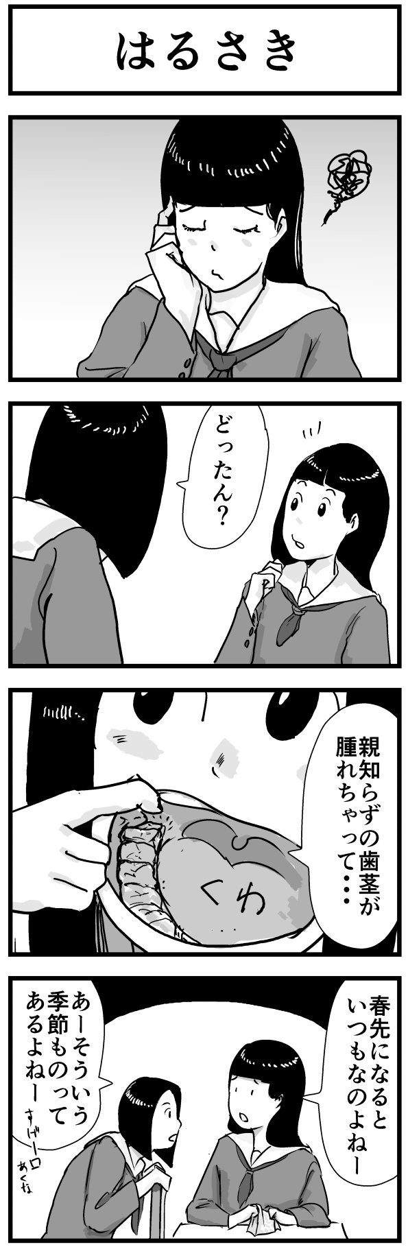 Twoucan さとう Wangetu