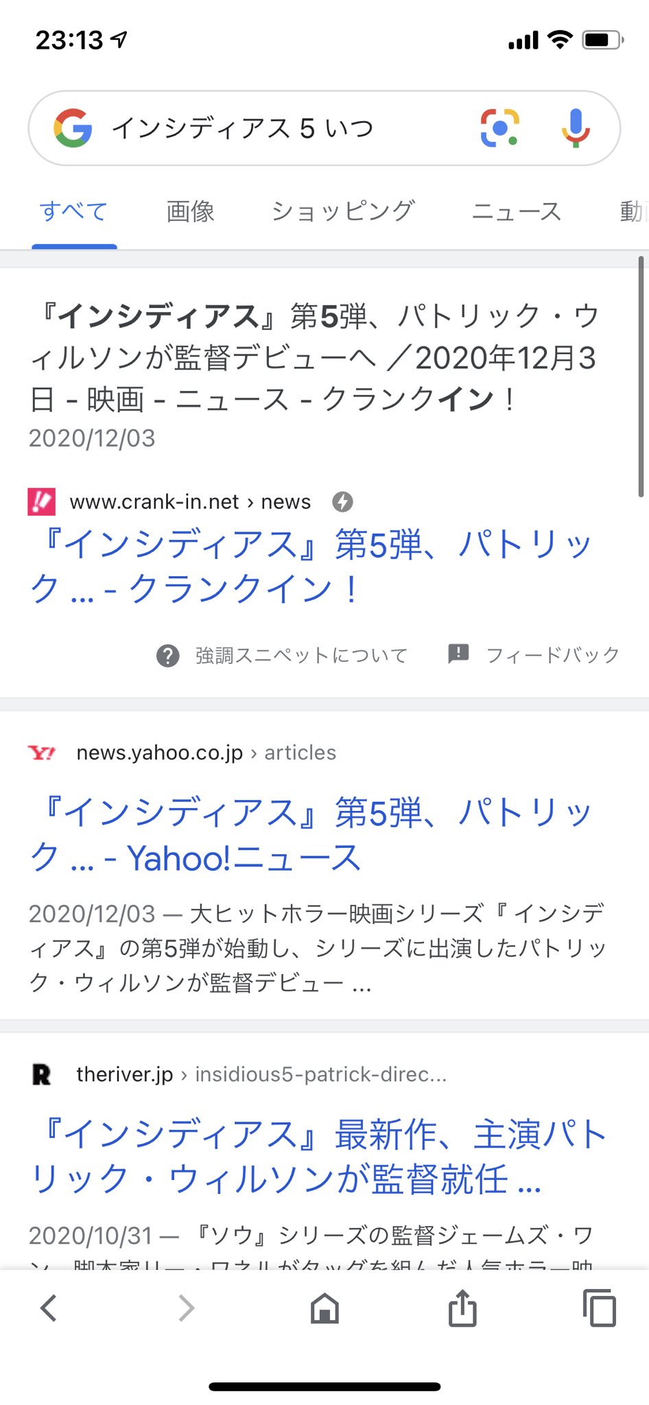 うし インシディアス5いつでるかなあ 最近涙腺バグっててホラー映画で泣ける T Co We0dta8pea Twitter