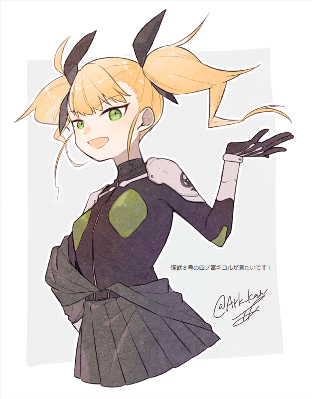 あく 怪獣8号の四ノ宮キコルちゃん お題箱