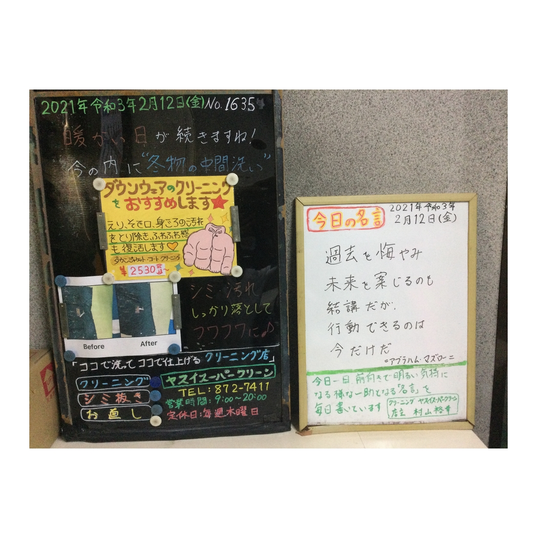 アブラハムマズロー