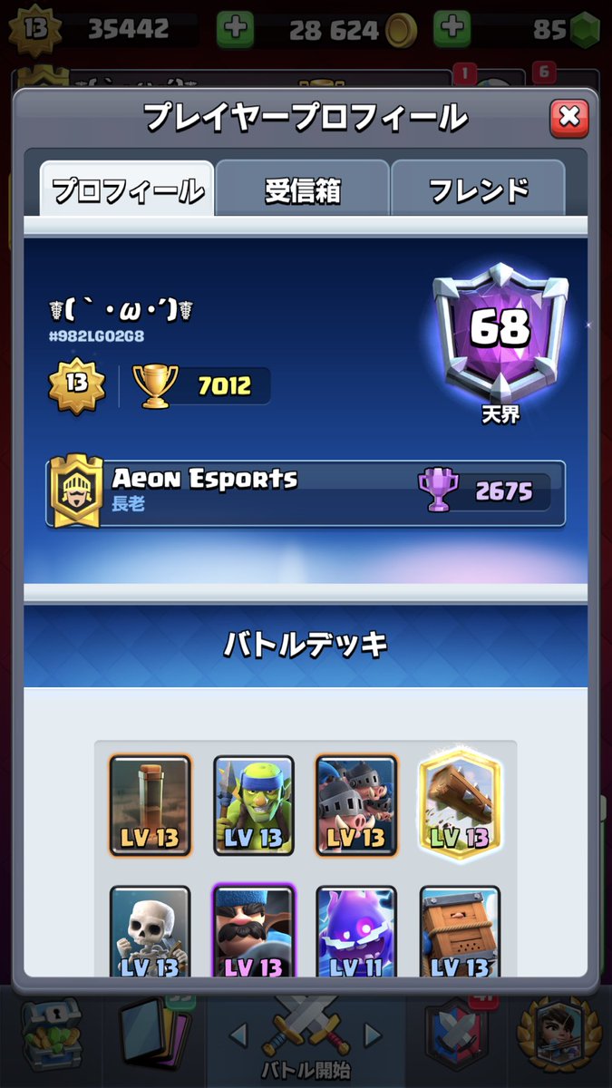 ふ た け た て ん か い