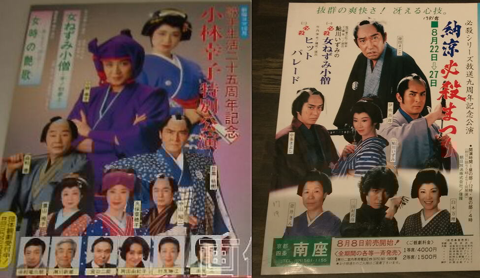 都の商売人 Twitterissa とりあえず分かった人 小川真由美 大地真央の他に 浅野ゆう子 小林幸子 鮎川いずみ 画像は拾いモノ O 小川真由美の女ねずみ小僧は雑誌付録のdvdを持ってますが 他は残念ながら未見です O