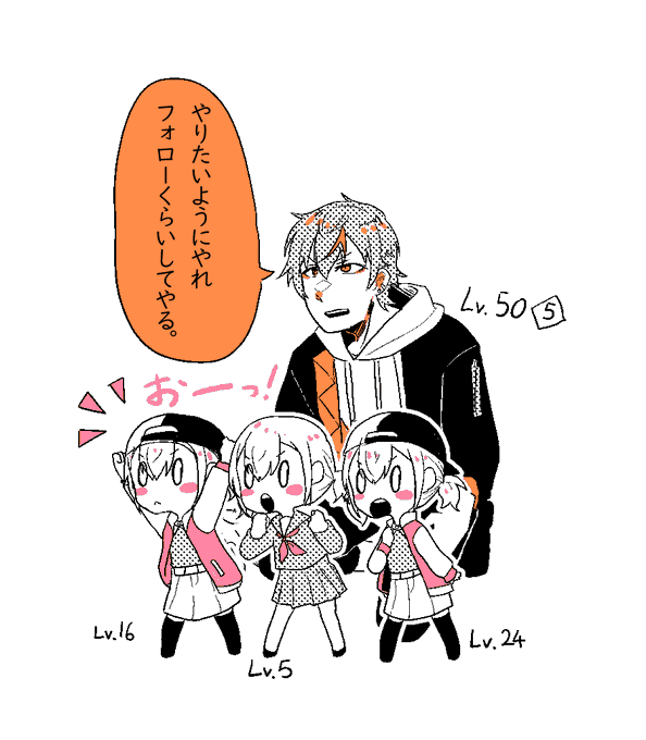 今日のみんライ 