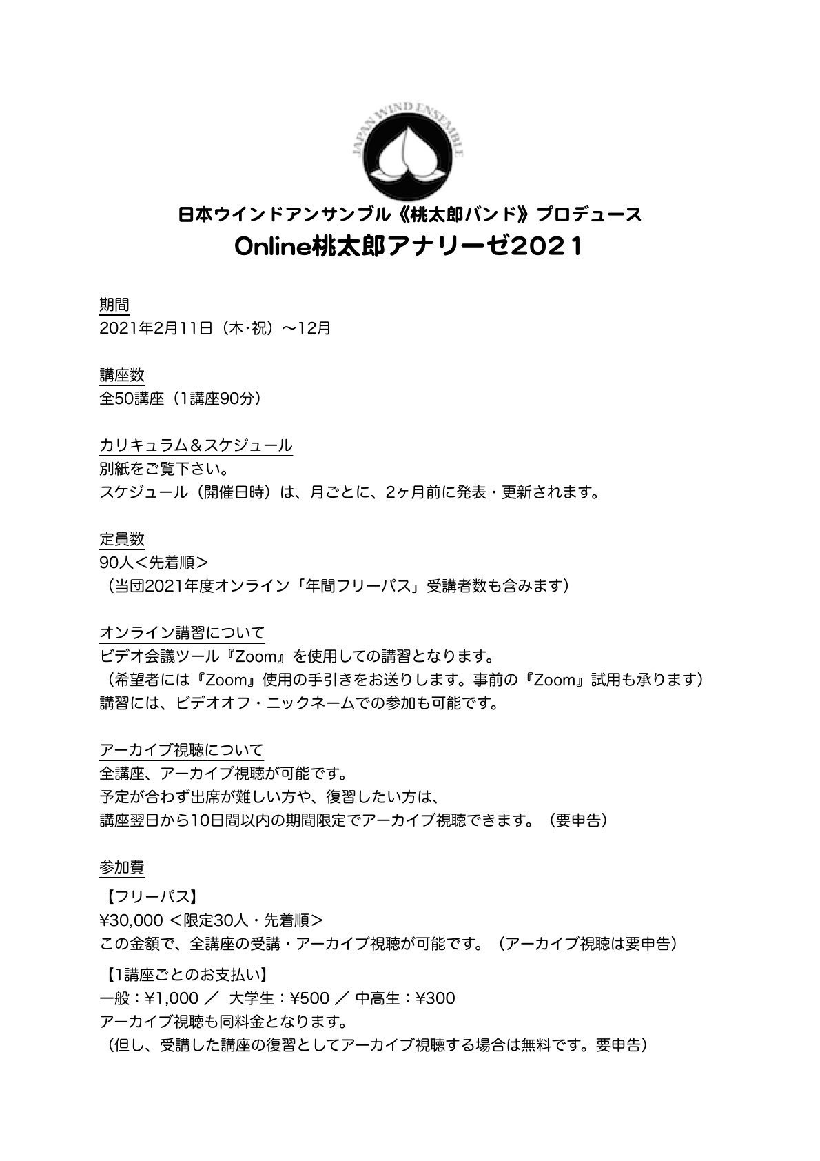 日本ウインドアンサンブル On Twitter Online桃太郎アナリーゼ2021 初回講座が無事に終了いたしました ご参加いただきました 皆さま誠にありがとうございました 次回講座 2月14日 日 20時 とことんコンコーネ コンコーネ 50番 中声用 Op 9 1番 お