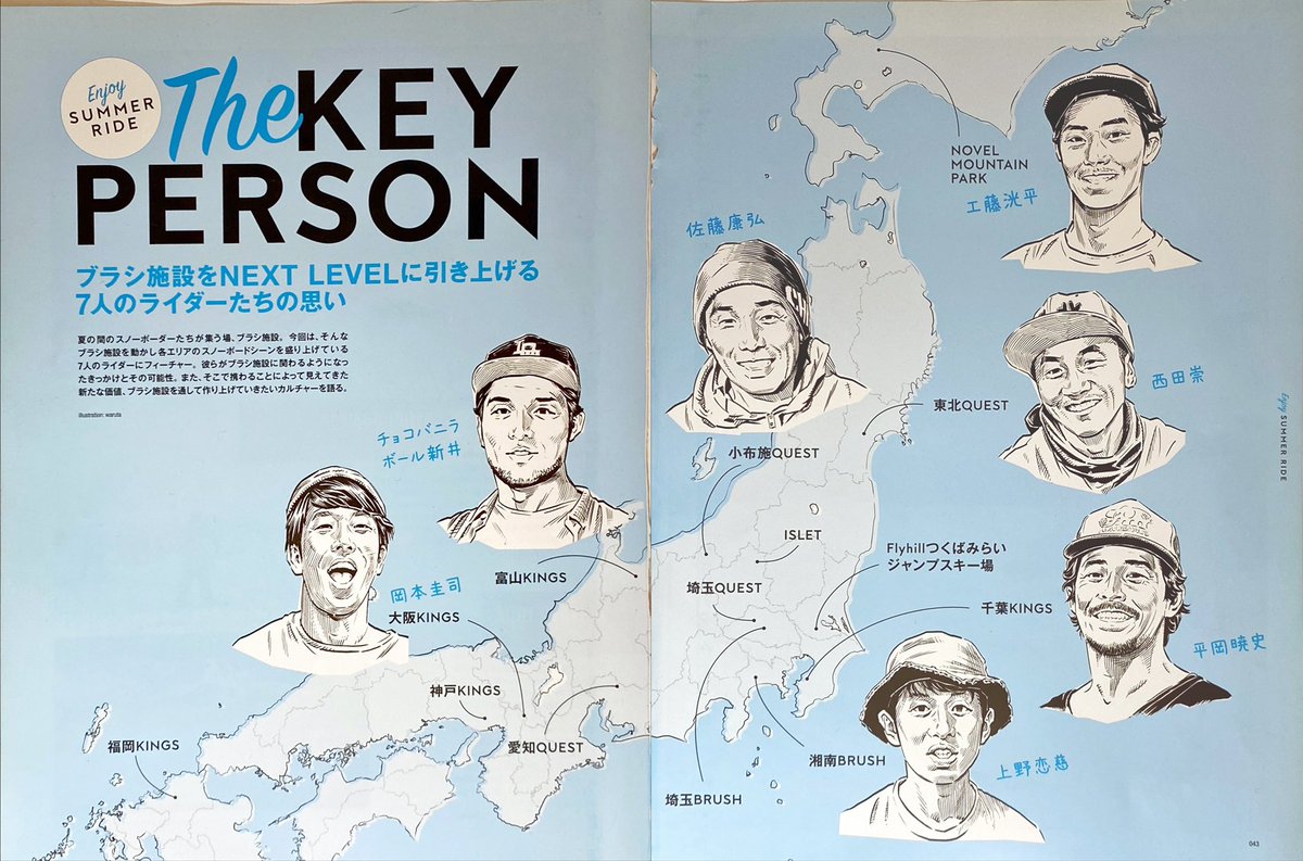 チョコバニラボール新井