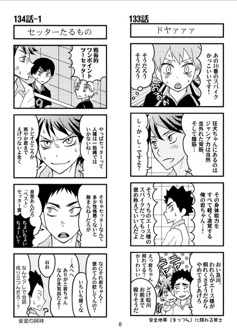 いわおい祭re を含むマンガ一覧 ツイコミ 仮