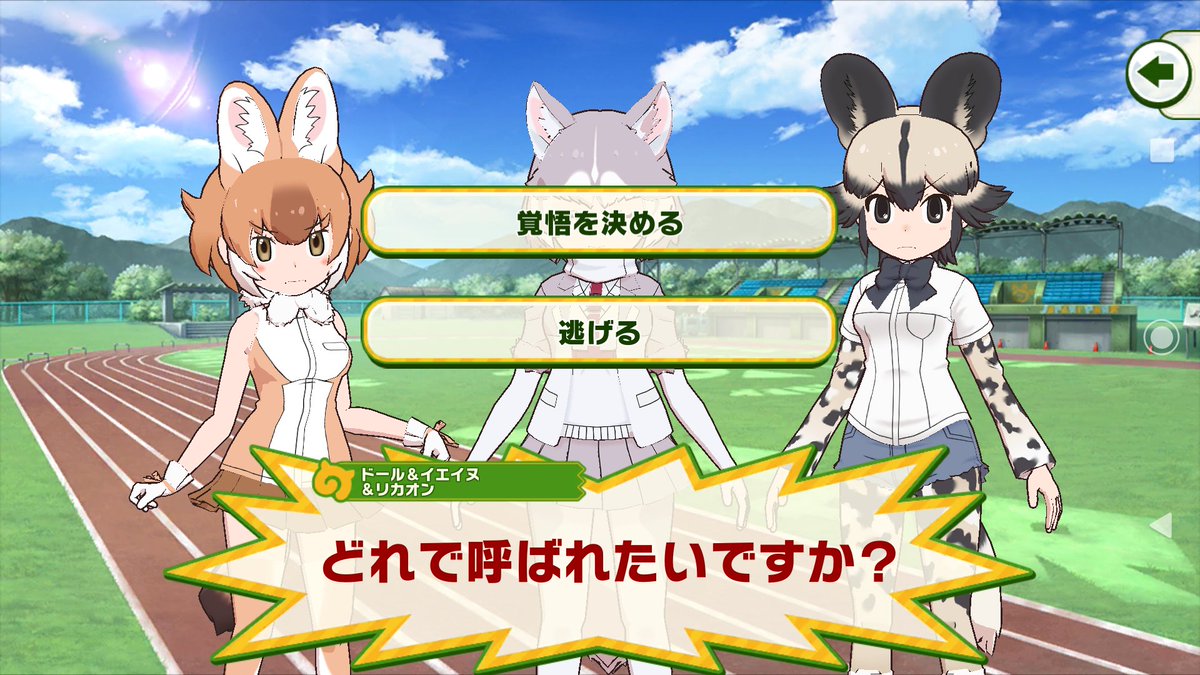 さとし工房 けもフレ3 色んなbgmが流れてきそう 例 こち亀 コミカルに追いかけっこ ドリフ 盆回し 青鬼のbgm やらないか 逃走中