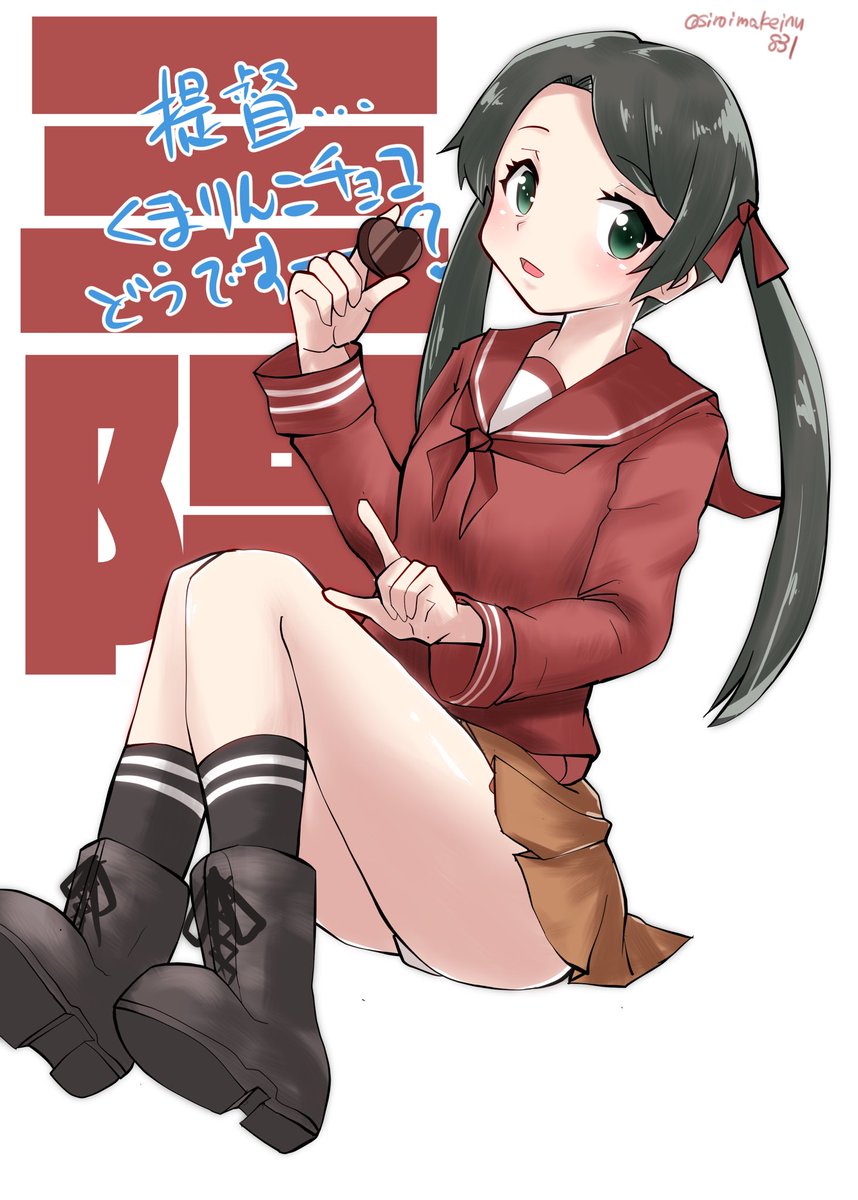 Kitahama大尉 三隈 提督 三隈特製 くまりんこチョコ を差し上げますわ はい これです 遠慮なさらないで 艦これ版深夜の真剣お絵描き60分一本勝負 艦これ版真剣お絵描き60分一本勝負 三隈