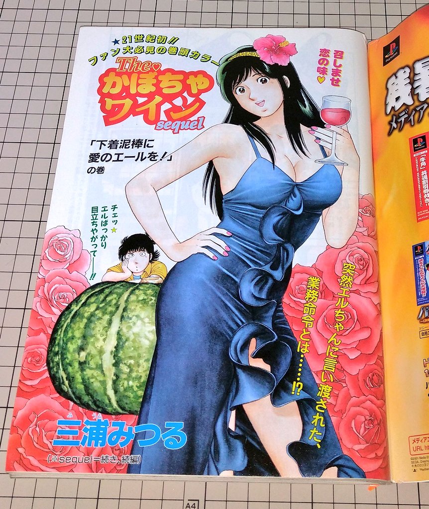 Siyn 読切 Theかぼちゃワイン女子大生編 掲載のコミックフィギュア王と Theかぼちゃワインsequel 連載のコミック伝説マガジン全８号 女子大生編はモノクロ掲載だか扉はカラー原稿っぽいのよね Sequelは第二話がカラーページあり ８号で休刊になり