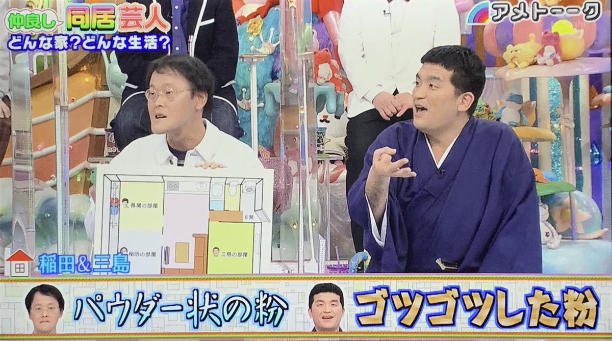 2月11日 アメトーーク で 三島 が話題に 3ページ目 トレンドアットtv 2月11日 アメトーーク で 三島 が話題に 3ページ目 トレンドアットtv