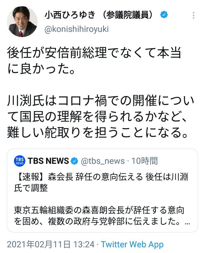 今日のコニタン
■後任がアベじゃなくて本当に良かった!
↓
■百田尚樹を読んでる!
↓
■月刊Hanadaの愛読者だった!
↓
■スガの危機管理能力ガー!(漢字間違えてるしw)
#小西洋之(@konishihiroyuki) #森喜朗 #川淵三郎 https://t.co/Wdzgud82Fp