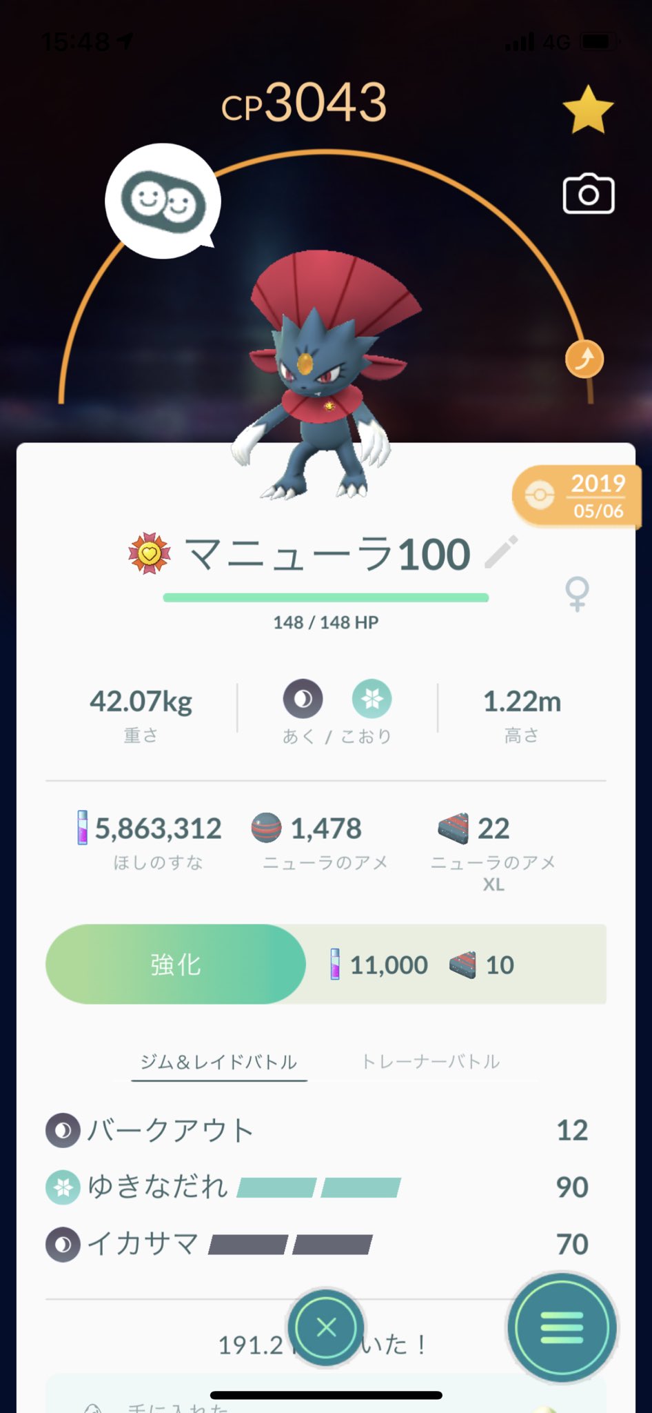 ともき おれの大好きなマニューラが 最高な相棒になりました ぴょんぴょん跳ねながら攻撃するのが すごい可愛いんだよ ぜひ見てほしい笑 ポケモンgo マニューラ 最高な相棒 T Co Mbyjebx17m Twitter